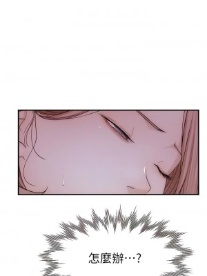 繼母的香味 15-16話_16_04