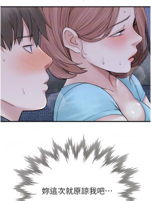 繼母的香味 15-16話_16_11