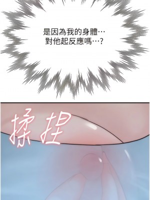 繼母的香味 15-16話_16_16