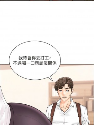 行動掃碼雞 11-12話_11_07