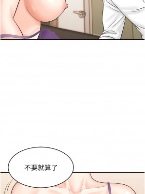 行動掃碼雞 11-12話_12_02