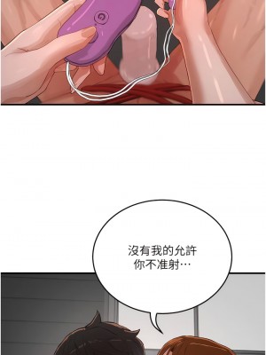 夏日深處 69-70話_69_11