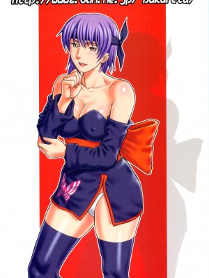 (C67) [爆裂風船 (でん吉)] デドでアラ Vol.1 (デッド・オア・アライヴ)_30_030