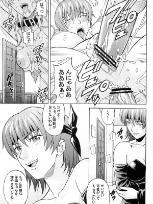 (C67) [爆裂風船 (でん吉)] デドでアラ Vol.1 (デッド・オア・アライヴ)_28_028