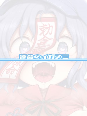 [運命のイカスミ (春雨)] 性欲に忠実な死体 (東方Project) [DL版]_28_index_28_1