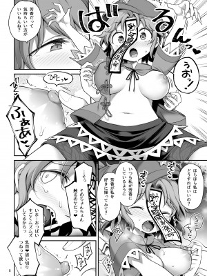 [運命のイカスミ (春雨)] 性欲に忠実な死体 (東方Project) [DL版]_08_index_8_1