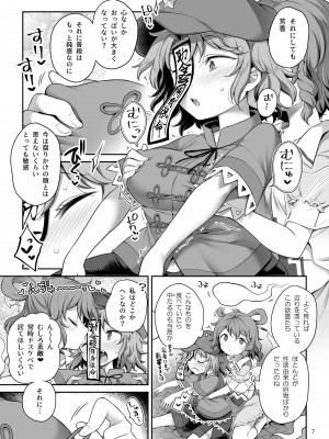 [運命のイカスミ (春雨)] 性欲に忠実な死体 (東方Project) [DL版]_07_index_7_1