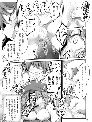 [運命のイカスミ (春雨)] 性欲に忠実な死体 (東方Project) [DL版]_17_index_17_1