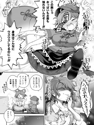 [運命のイカスミ (春雨)] 性欲に忠実な死体 (東方Project) [DL版]_05_index_5_1