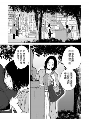 [多摩尾庵 (たまび)] 寝耳へ恋の果報 [中国翻译]_17_15