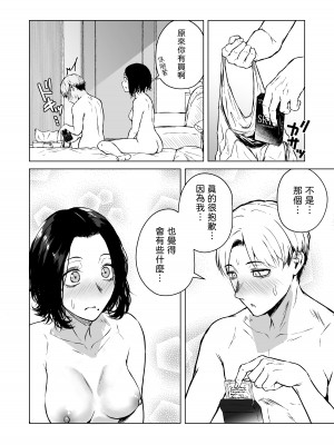 [多摩尾庵 (たまび)] 寝耳へ恋の果報 [中国翻译]_70_68