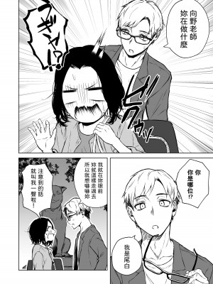 [多摩尾庵 (たまび)] 寝耳へ恋の果報 [中国翻译]_18_16