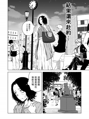 [多摩尾庵 (たまび)] 寝耳へ恋の果報 [中国翻译]_16_14