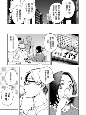 [多摩尾庵 (たまび)] 寝耳へ恋の果報 [中国翻译]_19_17