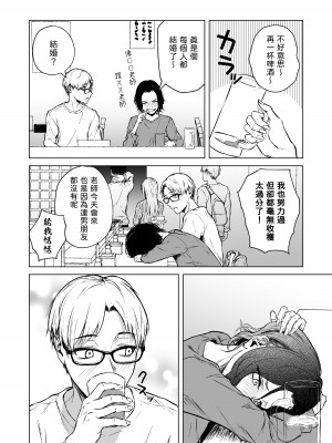 [多摩尾庵 (たまび)] 寝耳へ恋の果報 [中国翻译]_22_20