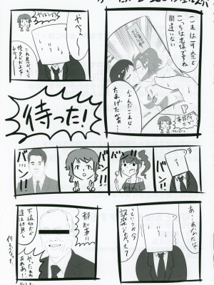 (MILLION FESTIV@L!! 04) [緒餅屋 (緒川える)] 可奈と志保とエッチする本 (アイドルマスター ミリオンライブ!)_20_img020