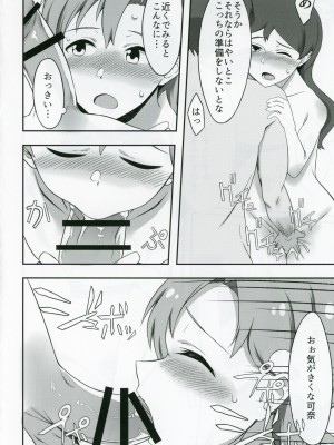 (MILLION FESTIV@L!! 04) [緒餅屋 (緒川える)] 可奈と志保とエッチする本 (アイドルマスター ミリオンライブ!)_11_img011