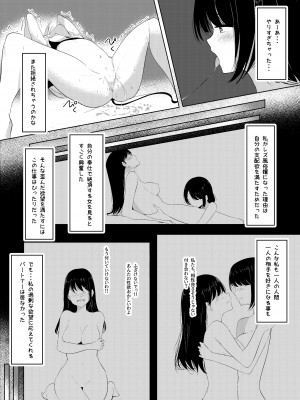 [しゅらの工房 (しゅら)] Succubus Lily_21_Succubus_Lily_022