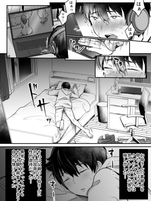 [スーパーイチゴチャン] MAMA〜ママを守るために僕がした事〜_017_MAMA_016