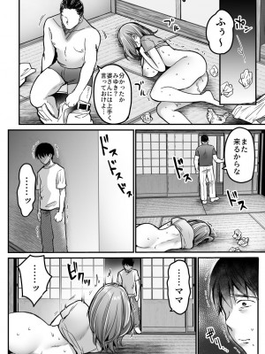 [スーパーイチゴチャン] MAMA〜ママを守るために僕がした事〜_159_MAMA_158