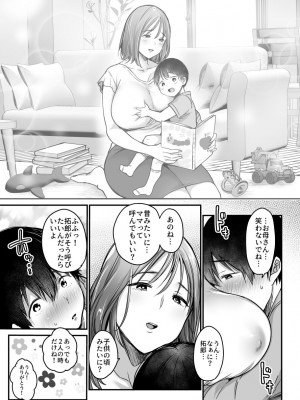 [スーパーイチゴチャン] MAMA〜ママを守るために僕がした事〜_052_MAMA_051