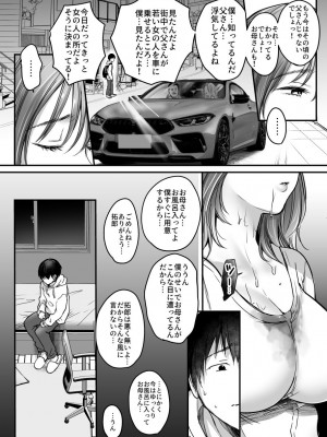 [スーパーイチゴチャン] MAMA〜ママを守るために僕がした事〜_045_MAMA_044