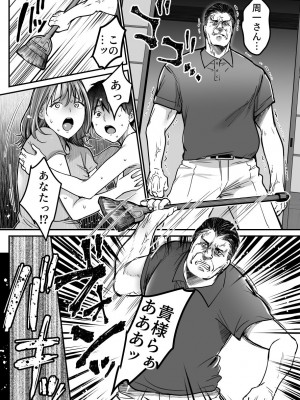 [スーパーイチゴチャン] MAMA〜ママを守るために僕がした事〜_173_MAMA_172