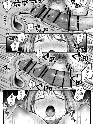 [スーパーイチゴチャン] MAMA〜ママを守るために僕がした事〜_185_MAMA_184