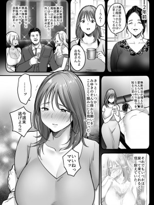 [スーパーイチゴチャン] MAMA〜ママを守るために僕がした事〜_069_MAMA_068