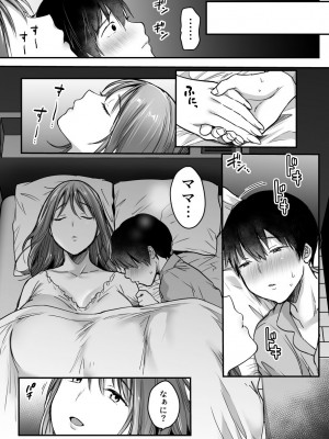 [スーパーイチゴチャン] MAMA〜ママを守るために僕がした事〜_050_MAMA_049