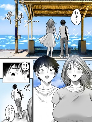 [スーパーイチゴチャン] MAMA〜ママを守るために僕がした事〜_199_MAMA_198