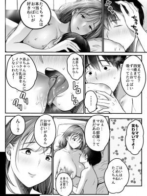 [スーパーイチゴチャン] MAMA〜ママを守るために僕がした事〜_141_MAMA_140