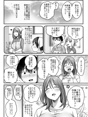 [スーパーイチゴチャン] MAMA〜ママを守るために僕がした事〜_033_MAMA_032