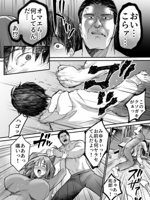 [スーパーイチゴチャン] MAMA〜ママを守るために僕がした事〜_071_MAMA_070