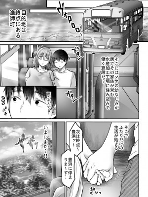 [スーパーイチゴチャン] MAMA〜ママを守るために僕がした事〜_198_MAMA_197