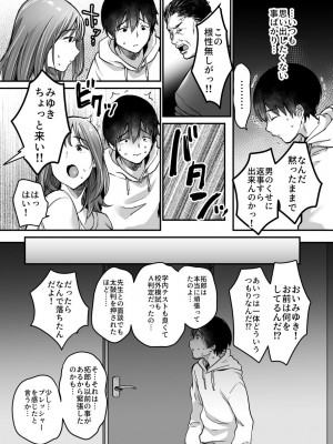 [スーパーイチゴチャン] MAMA〜ママを守るために僕がした事〜_038_MAMA_037