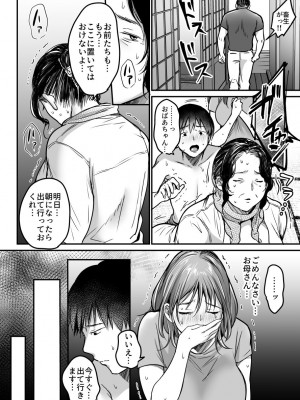 [スーパーイチゴチャン] MAMA〜ママを守るために僕がした事〜_175_MAMA_174