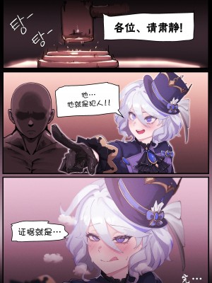 [horori] Teyvat Gravure #03 (Genshin Impact) [颠佬旅者汉化组]_11_11