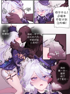 [horori] Teyvat Gravure #03 (Genshin Impact) [颠佬旅者汉化组]_05_05