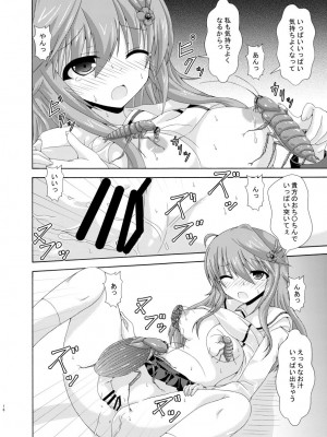 [ドリームプロジェクト (夢ノ紫也)] パラレルエノテラはネトりたい (フラワーナイトガール)_15_16