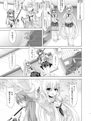 [ドリームプロジェクト (夢ノ紫也)] パラレルエノテラはネトりたい (フラワーナイトガール)_02_03