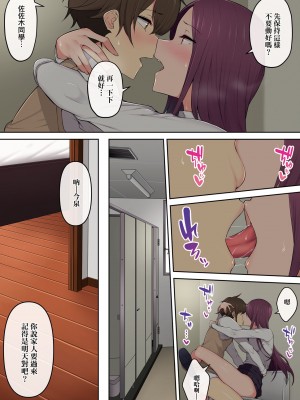 [のり伍郎] 今泉家似乎已經被辣妹們當成玩樂窩給徹底霸佔了_174_174