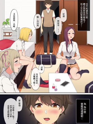 [のり伍郎] 今泉家似乎已經被辣妹們當成玩樂窩給徹底霸佔了_009_9