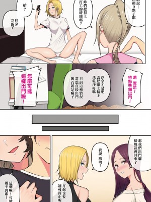 [のり伍郎] 今泉家似乎已經被辣妹們當成玩樂窩給徹底霸佔了_150_150