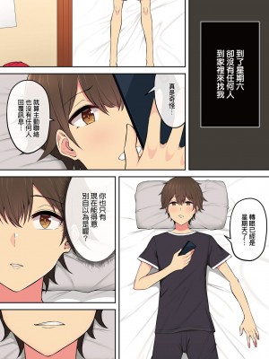 [のり伍郎] 今泉家似乎已經被辣妹們當成玩樂窩給徹底霸佔了_176_176