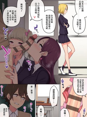 [のり伍郎] 今泉家似乎已經被辣妹們當成玩樂窩給徹底霸佔了_163_163