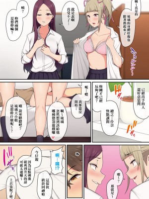 [のり伍郎] 今泉家似乎已經被辣妹們當成玩樂窩給徹底霸佔了_029_29