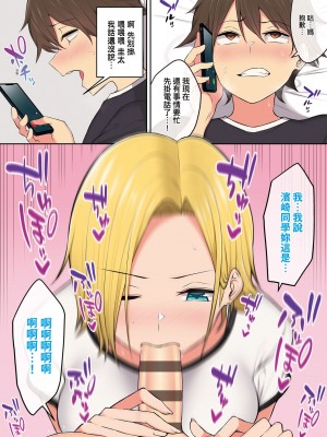 [のり伍郎] 今泉家似乎已經被辣妹們當成玩樂窩給徹底霸佔了_144_144