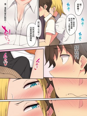 [のり伍郎] 今泉家似乎已經被辣妹們當成玩樂窩給徹底霸佔了_012_12