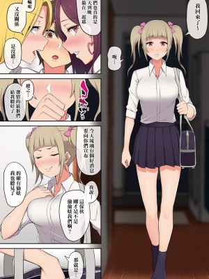 [のり伍郎] 今泉家似乎已經被辣妹們當成玩樂窩給徹底霸佔了_075_75